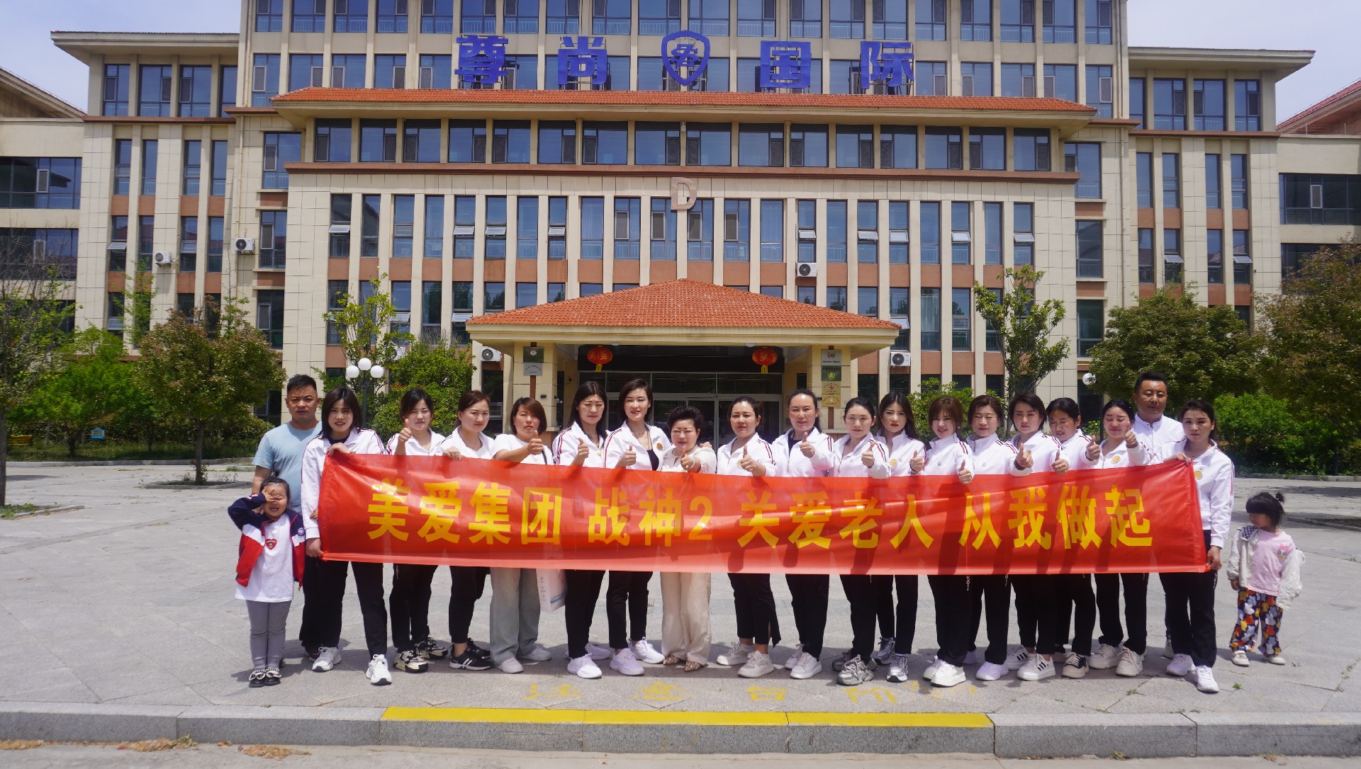 關愛老人 美愛戰神2養老院公益活動